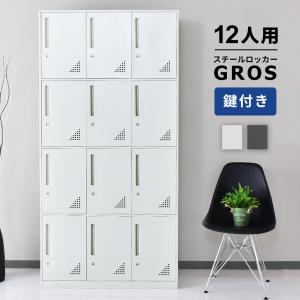 DORIS ロッカー 12人用 スチール 鍵付き オフィス 収納 更衣室 3