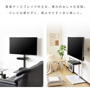 テレビ台 おしゃれ ハイタイプ テレビスタンド...の詳細画像1