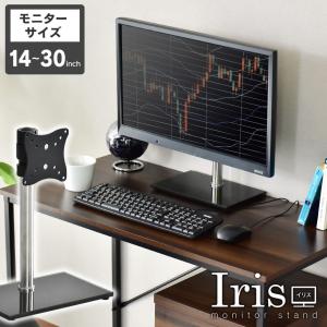モニタースタンド おしゃれ DORIS ゲーミング ガラス台座