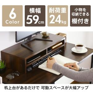 モニター台 おしゃれ ゲーミング 収納 パソコ...の詳細画像1