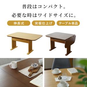 ダイニングテーブル 2人用 おしゃれ 伸長式 ...の詳細画像1