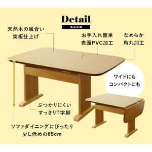 ダイニングテーブル 2人用 おしゃれ 伸長式 ...の詳細画像3