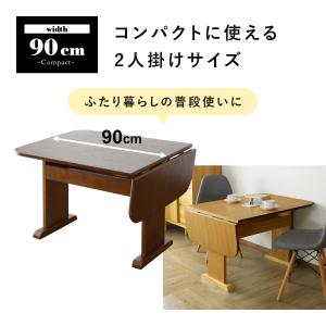 ダイニングテーブル 2人用 おしゃれ 伸長式 ...の詳細画像4