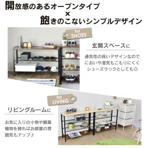 オープンラック おしゃれ 収納棚 シューズ シ...の詳細画像4