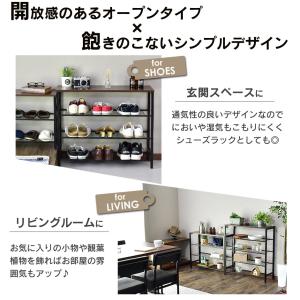 オープンラック おしゃれ 収納棚 シューズ シ...の詳細画像4