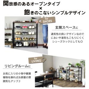 オープンラック おしゃれ 収納棚 シューズ シ...の詳細画像4