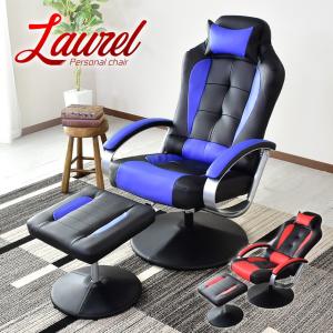 DORIS（ドリス） パーソナルチェア チェアー オットマン付き イームズ