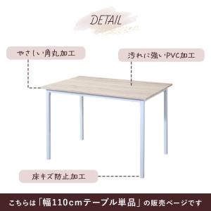ダイニングテーブル テーブル おしゃれ 幅11...の詳細画像3