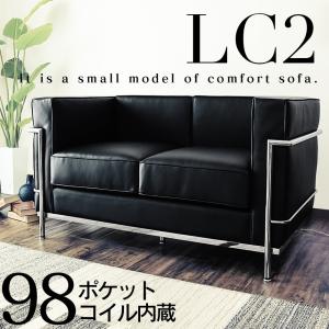 ソファー ソファ DORIS 2人掛け おしゃれ コルビュジェ LC2 デザイナーズチェア ジェネリック家具 lc2 応接 ビジネス モダン LC-2 2Pサイズ ドリス｜doris