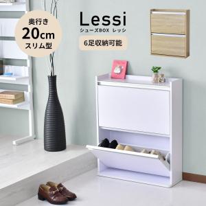 シューズボックス 靴箱 収納ボックス チェスト...の詳細画像1