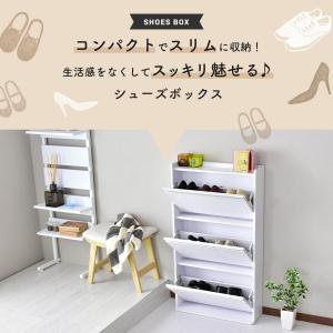 シューズボックス 薄型 下駄箱 3段 奥行き2...の詳細画像1