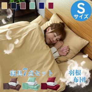 洗える布団セット 7点セット シングル 羽根布団 洗える 肌ざわり滑らかピーチスキン加工 収納ケース付き リヘラ 北欧 ドリス