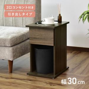 サイドテーブル おしゃれ ナイトテーブル 引き...の詳細画像1