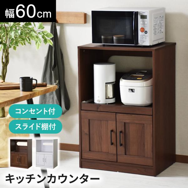 食器棚 キッチン収納 スリム 収納 キッチンラック オープン オープンラック 幅60 1人暮らし コ...