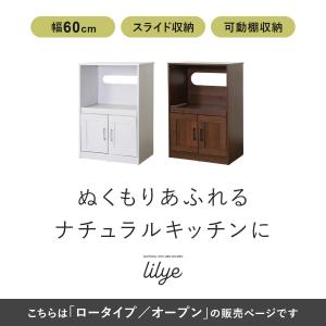 食器棚 キッチン収納 スリム 収納 キッチンラ...の詳細画像1