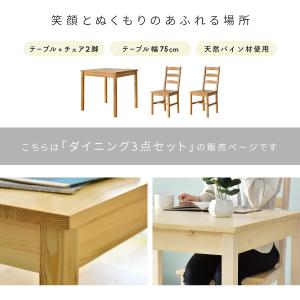 ダイニングテーブル ダイニングテーブルセット ...の詳細画像2