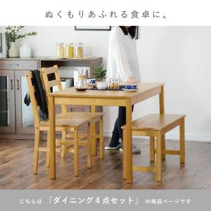 北欧 ダイニングテーブルセット ダイニングテー...の詳細画像3