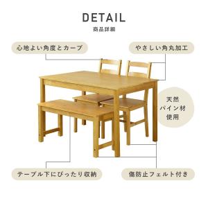 北欧 ダイニングテーブルセット ダイニングテー...の詳細画像5