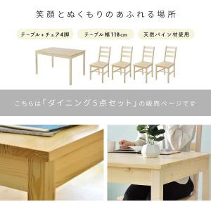ダイニングテーブルセット 4人掛け ダイニング...の詳細画像2