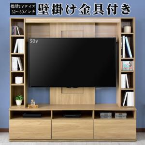テレビ台 テレビボード テレビラック 木製 壁...の詳細画像1