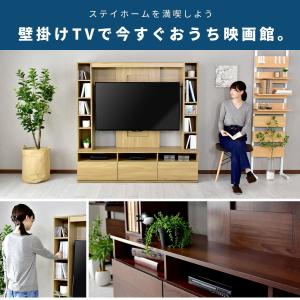 テレビ台 テレビボード テレビラック 木製 壁...の詳細画像2