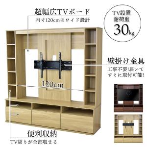 テレビ台 テレビボード テレビラック 木製 壁...の詳細画像4