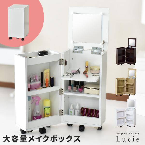 ドレッサー おしゃれ 鏡台 一面鏡 化粧台 コンパクト 収納 コスメワゴン キャスター付き メイクボ...