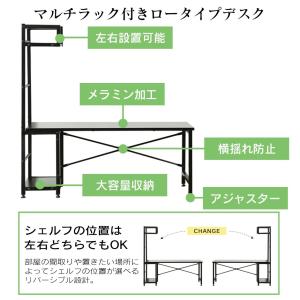 ローデスク おしゃれ ゲーミング 収納 棚 机...の詳細画像1