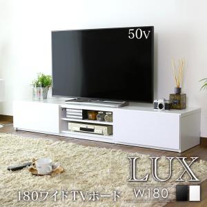 テレビ台 おしゃれ ローボード 収納 ラック コード AV tv 配線 木製 50型対応 幅180cm ルクス 北欧 ドリス