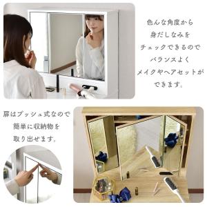 ドレッサー コンパクトドレッサー 三面鏡 化粧...の詳細画像4