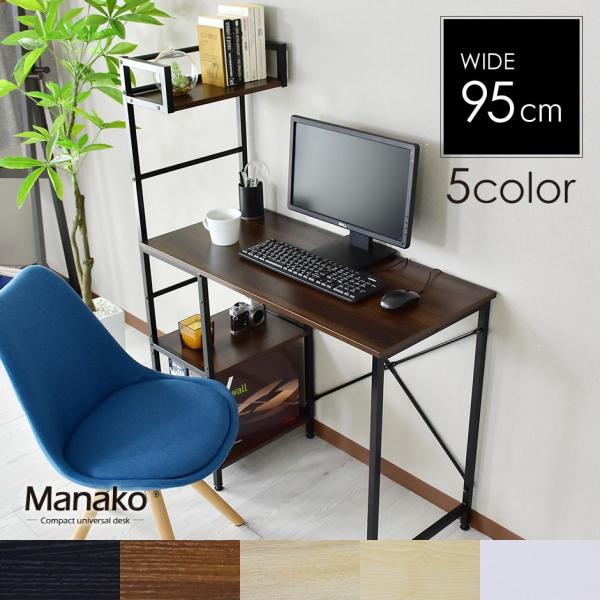 デスク おしゃれ ゲーミング 収納 棚 机 つくえ ワーク パソコン ラック付き オフィス oa 書...