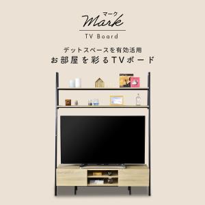 テレビ台 テレビボード テレビラック スチール...の詳細画像2