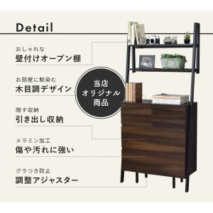 チェスト 壁面収納 壁寄せ オープンラック ス...の詳細画像4