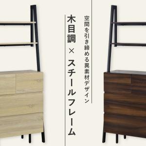 チェスト 壁面収納 壁寄せ オープンラック ス...の詳細画像5