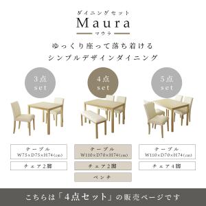 ダイニングテーブルセット 110cm 長方形 ...の詳細画像1