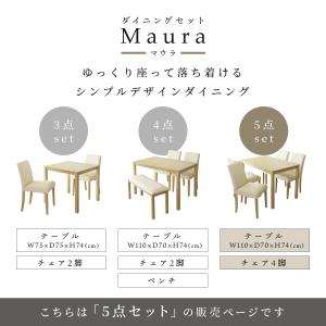 ダイニングセット 4人掛け 幅110 ダイニン...の詳細画像1