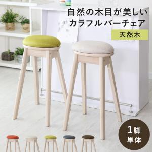 カウンターチェア ハイチェア バーチェア 椅子 チェア 天然木 椅子 イス ダイニングチェア カフェ リビング メルクル 北欧 おしゃれ ドリス｜doris