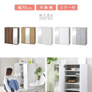 シューズボックス 靴箱 収納棚 おしゃれ チェ...の詳細画像1