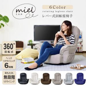 DORIS（ドリス） 座椅子 おしゃれ コンパクト 座いす 座イス