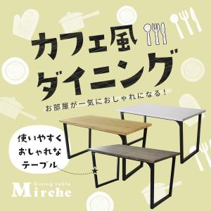 テーブル ダイニングテーブル 2人用 4人用 ...の詳細画像1