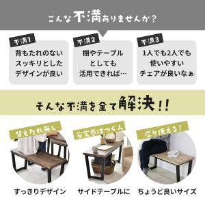 ダイニングベンチ 長椅子 幅95 食卓椅子 チ...の詳細画像4