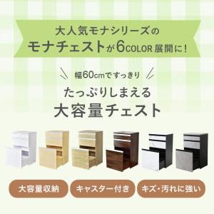チェスト キャビネット キッチン収納 棚 シェ...の詳細画像1