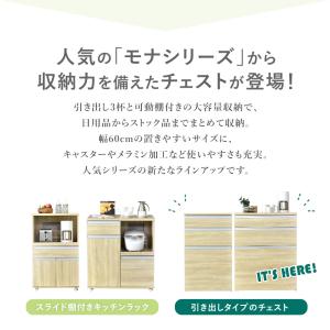 チェスト キャビネット キッチン収納 棚 シェ...の詳細画像3