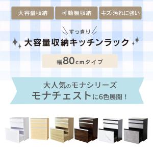 キッチン 収納 キッチンチェスト キャスター付...の詳細画像1