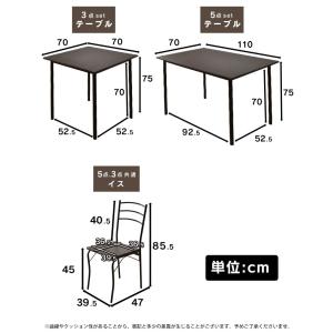 ダイニングテーブル ダイニングテーブルセット ...の詳細画像3