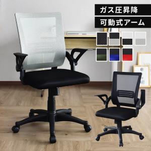 オフィスチェア 腰痛 メッシュ おしゃれ ゲーミング パソコンチェア ビジネスチェア オフィス ガルダ ドリス