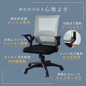 オフィスチェア 腰痛 メッシュ おしゃれ ゲー...の詳細画像2