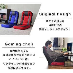座椅子 座イス ゲーミング座椅子 リクライニン...の詳細画像5