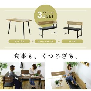 ダイニングテーブルセット 3点セット 木製 食...の詳細画像1