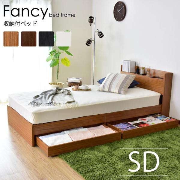 ベッド ベット 収納 収納つき ベット セミダブル ベッドフレーム 収納 宮付き コンセント new...